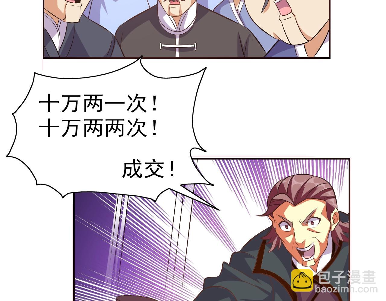第33话 我的女神被拍卖了122
