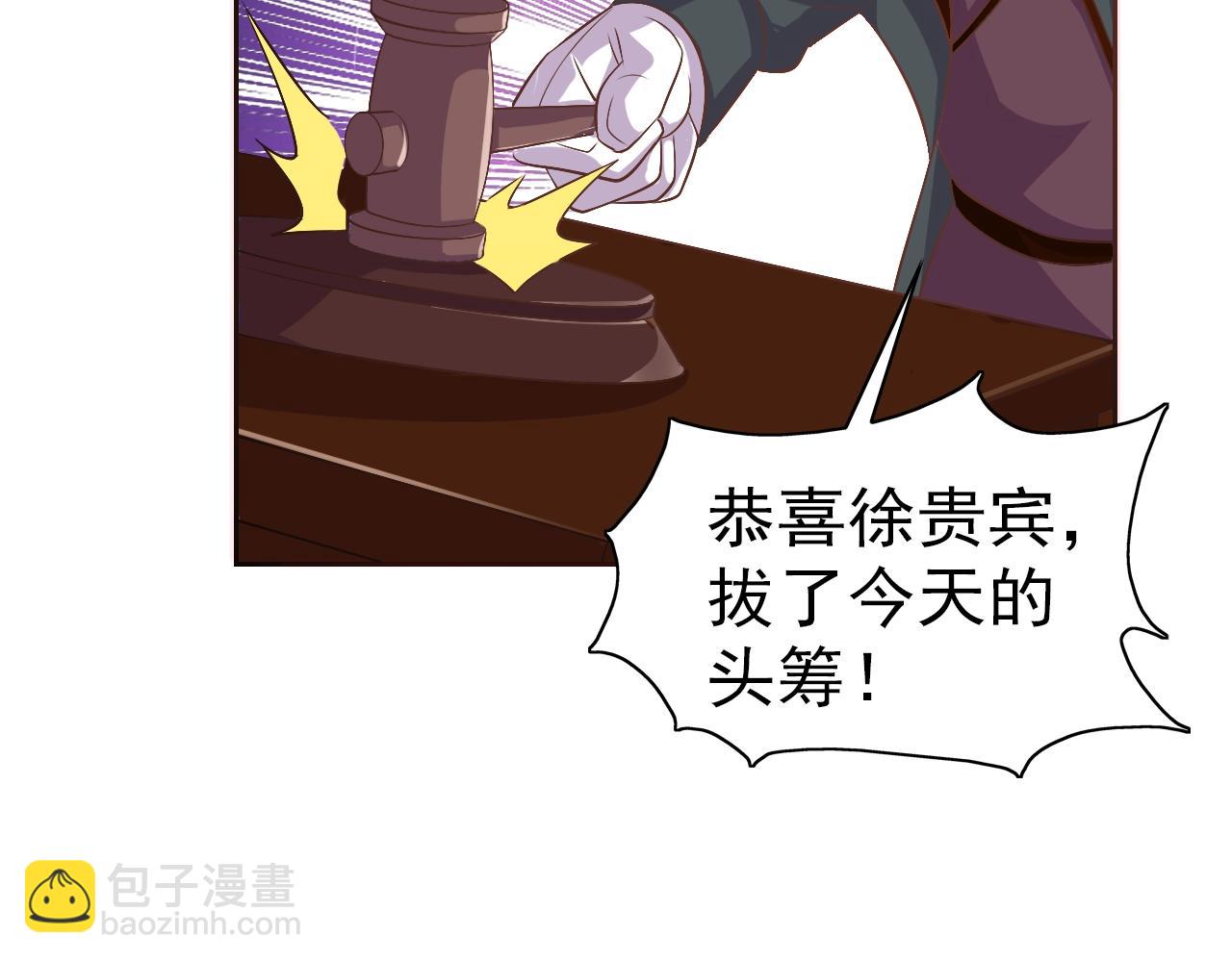 第33话 我的女神被拍卖了123