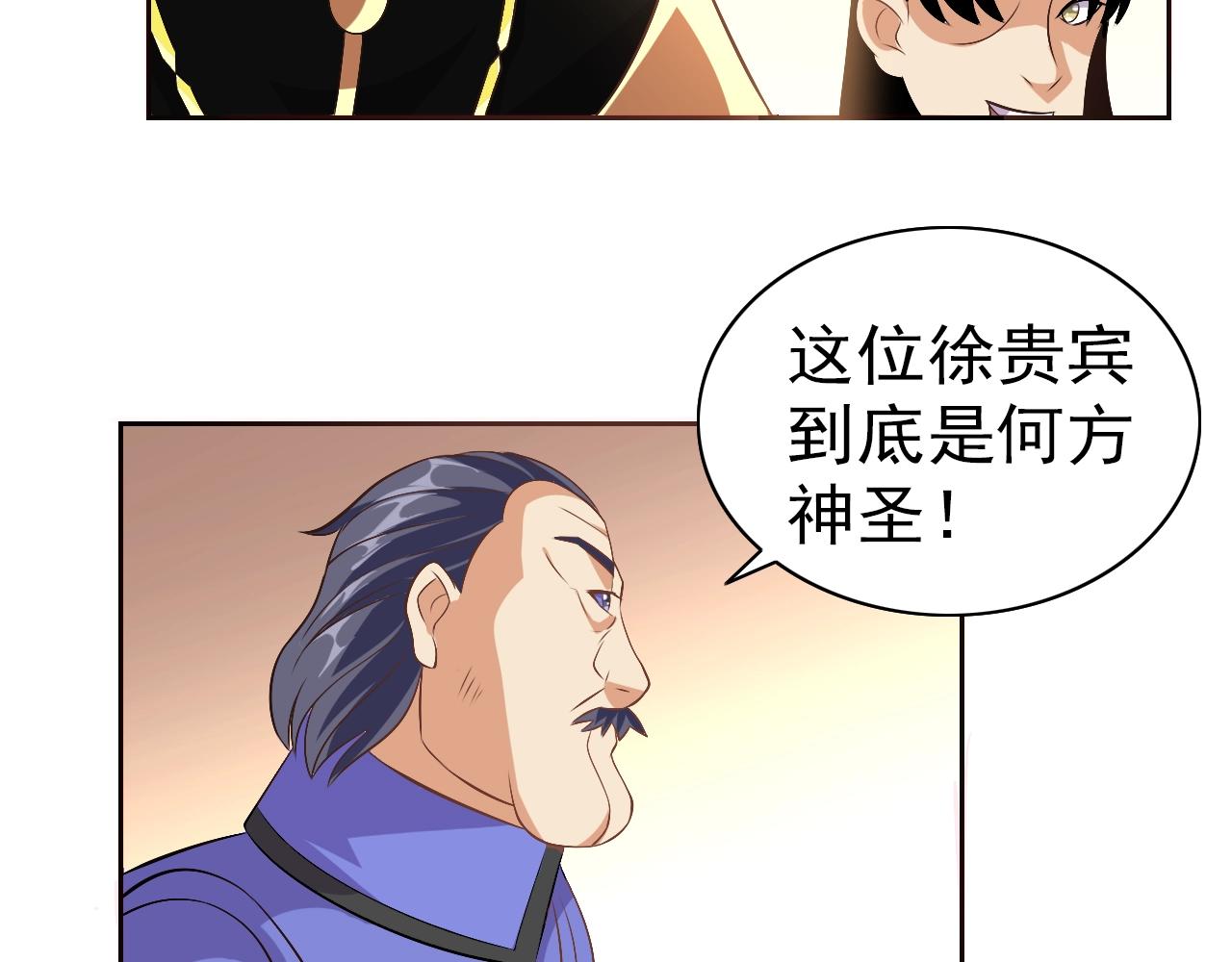 第33话 我的女神被拍卖了125