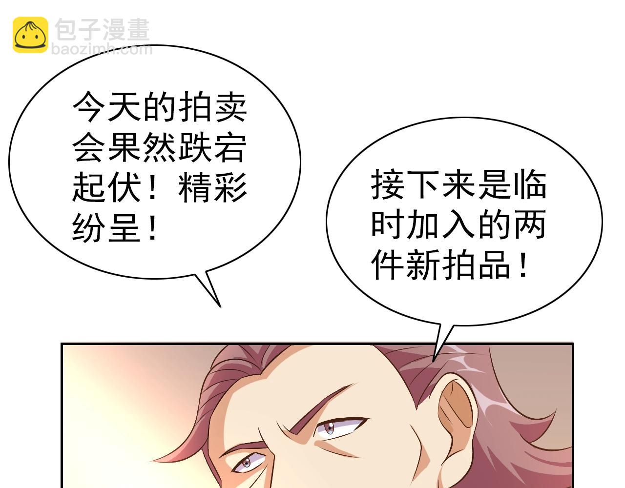 第33话 我的女神被拍卖了128