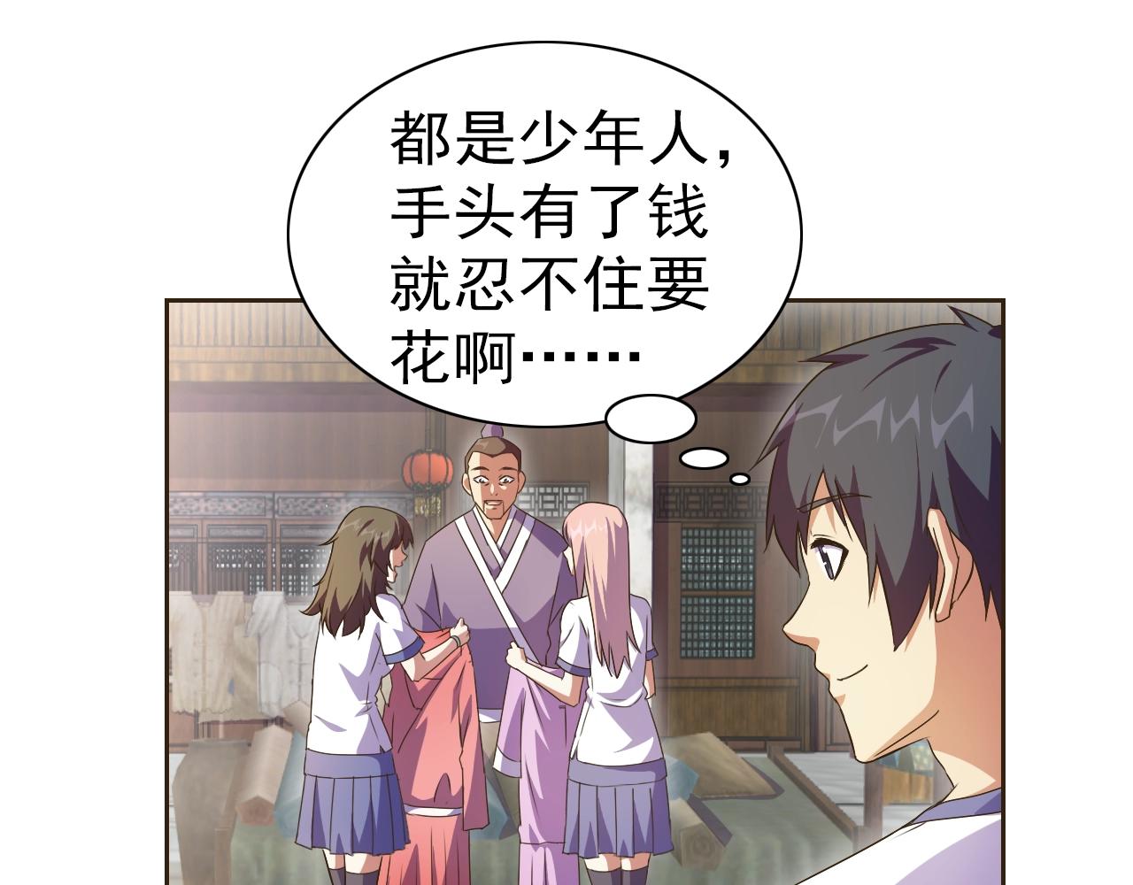 第33话 我的女神被拍卖了13