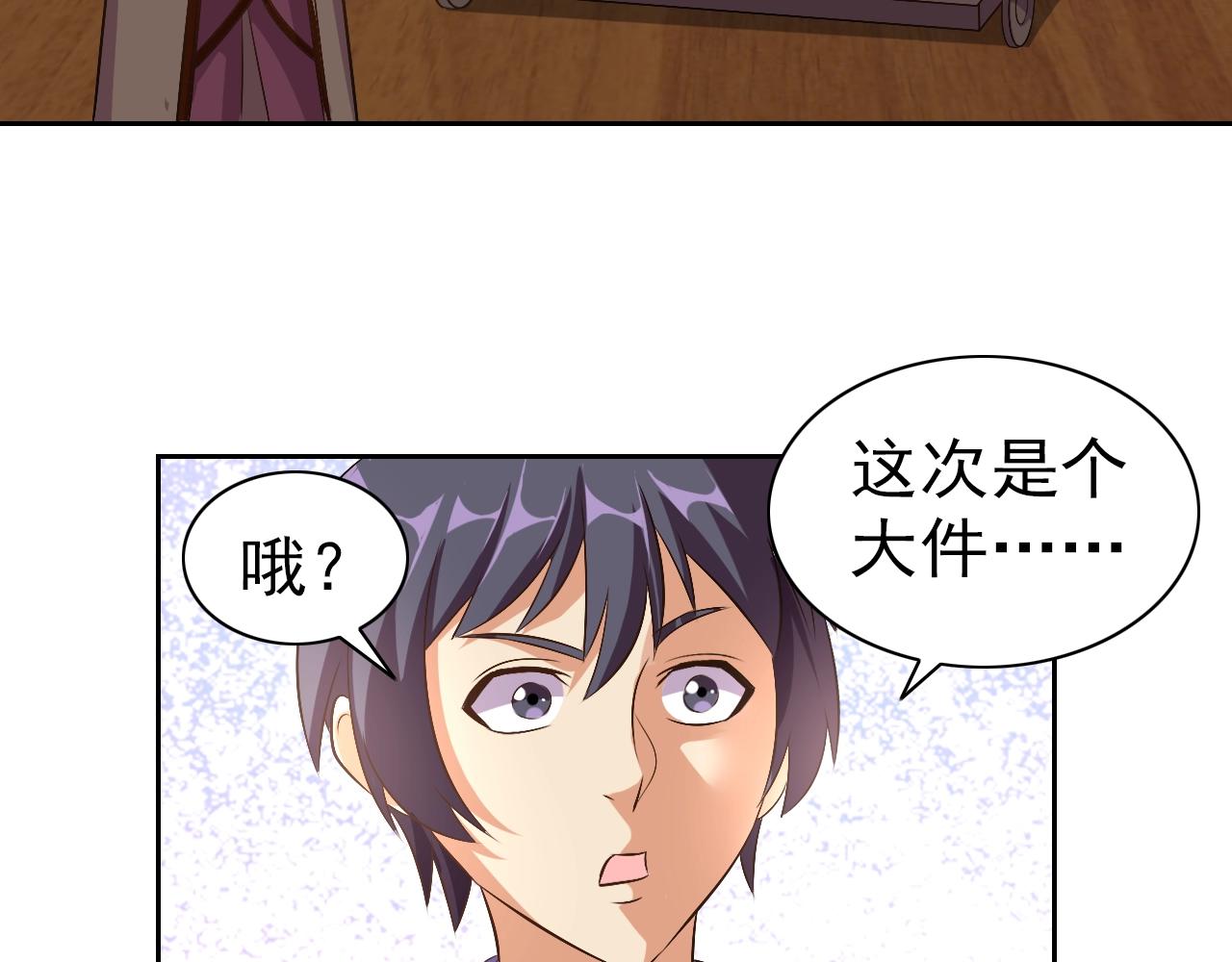 第33话 我的女神被拍卖了131