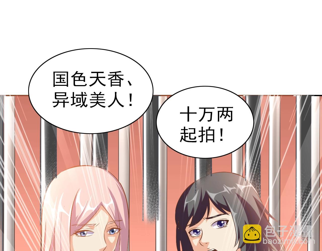 第33话 我的女神被拍卖了136