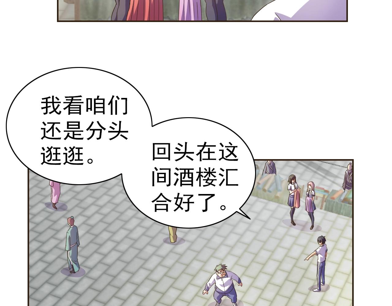 第33话 我的女神被拍卖了14