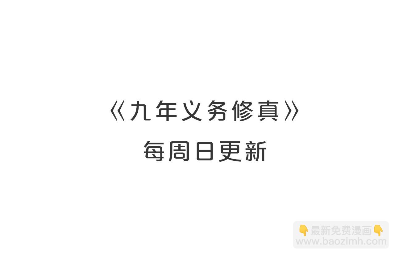 第33话 我的女神被拍卖了142