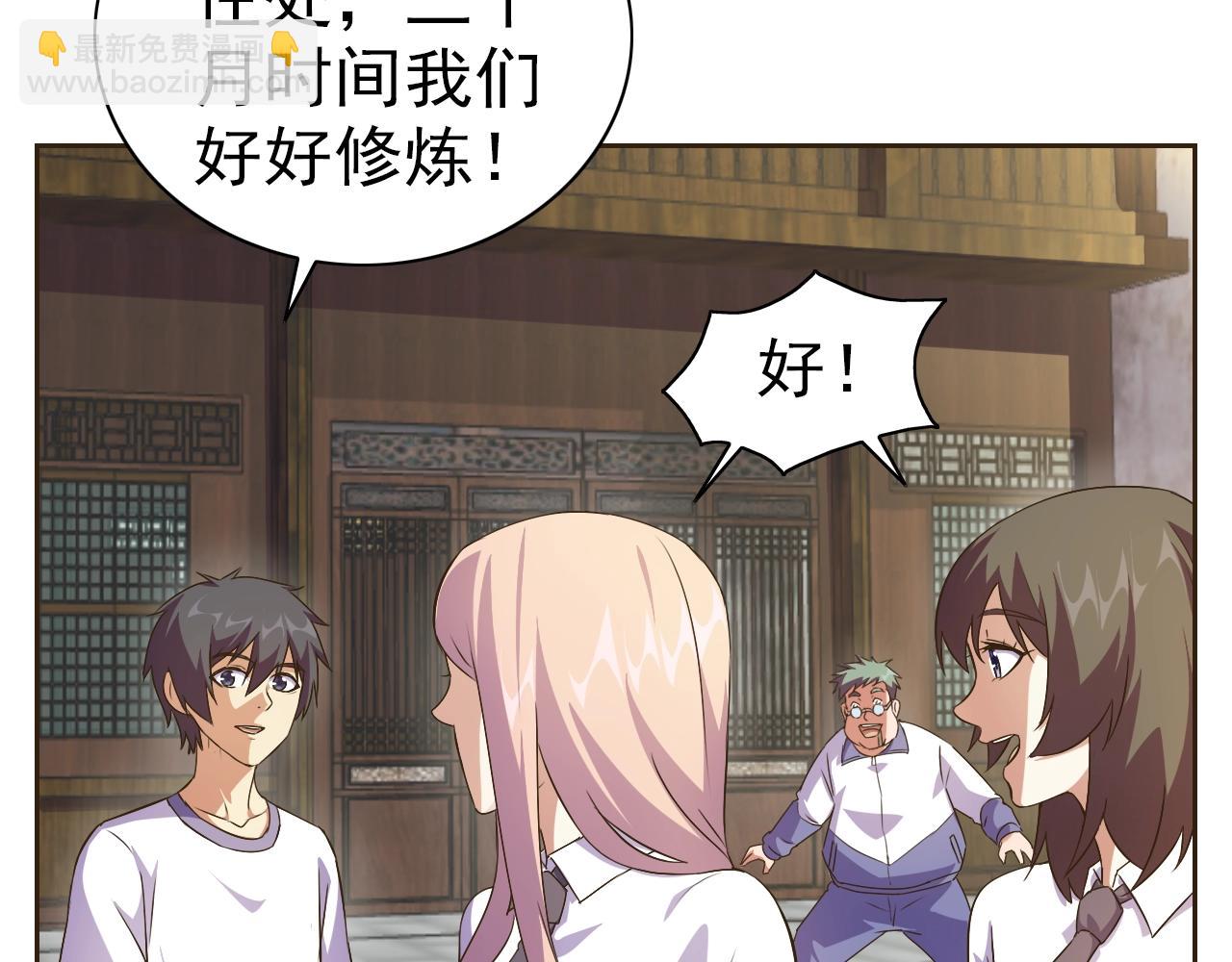 第33话 我的女神被拍卖了16