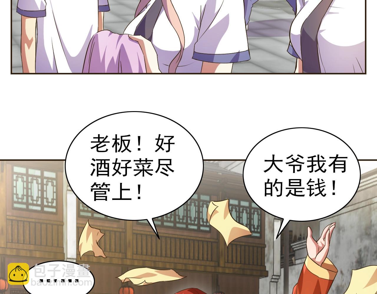 第33话 我的女神被拍卖了17