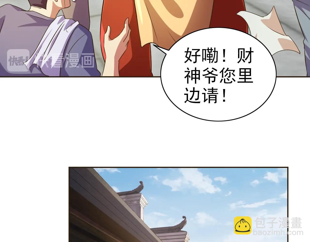 第33话 我的女神被拍卖了19