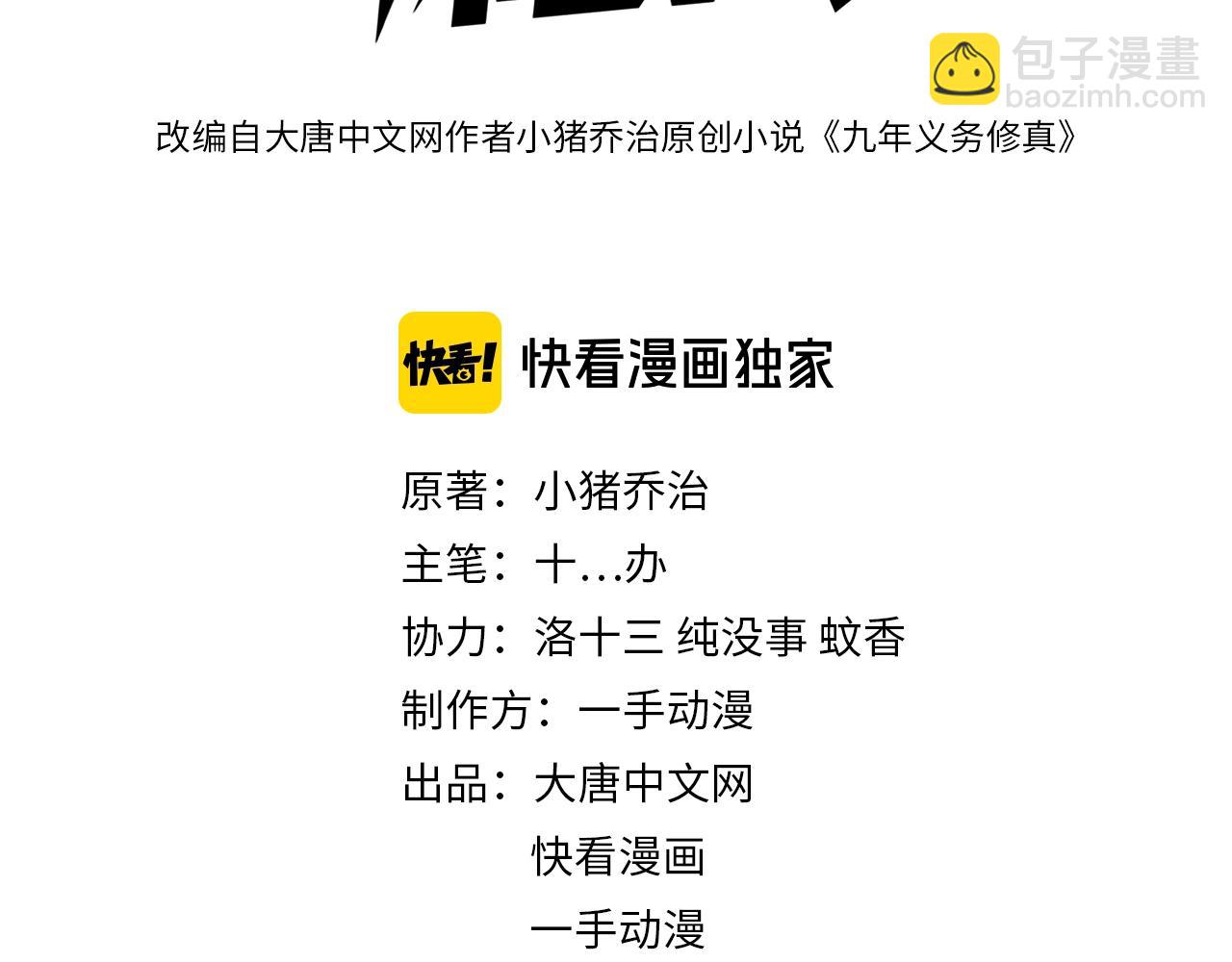 第33话 我的女神被拍卖了2