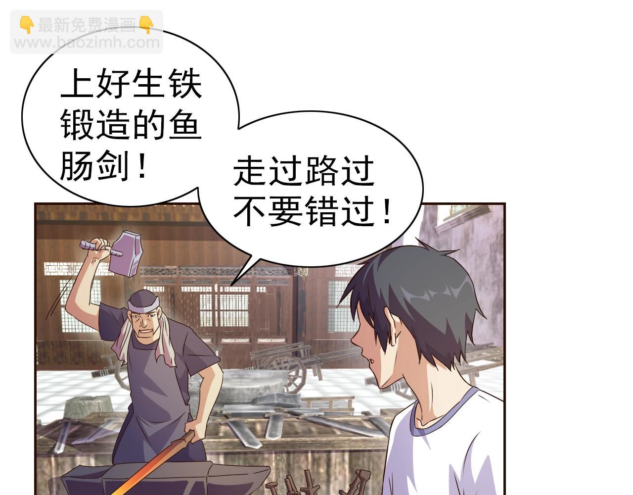 第33话 我的女神被拍卖了22
