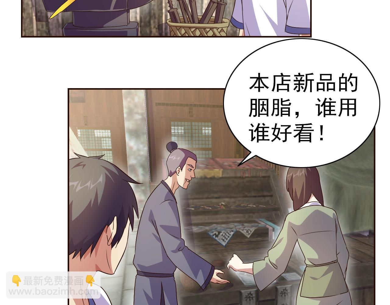 第33话 我的女神被拍卖了23