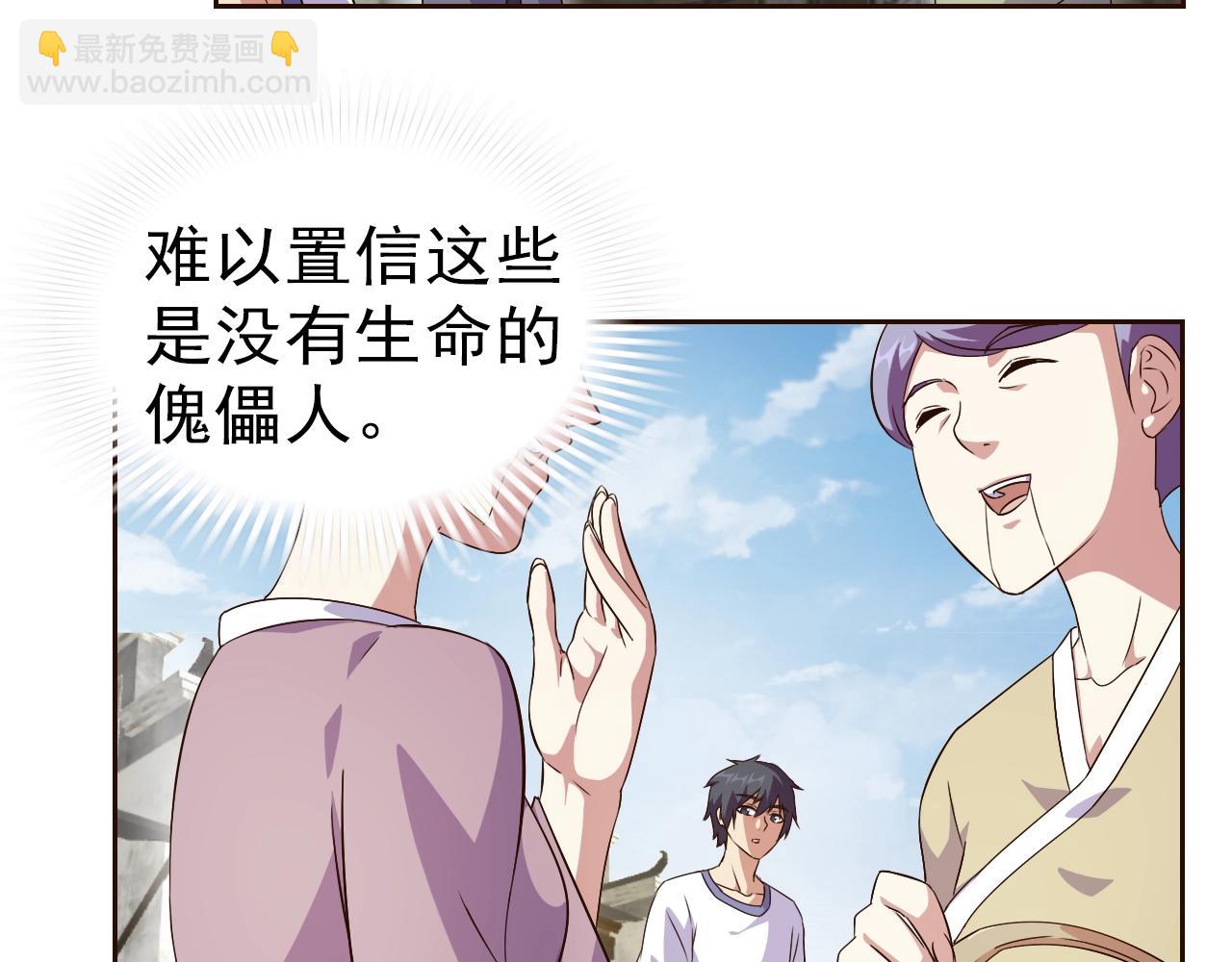 第33话 我的女神被拍卖了24
