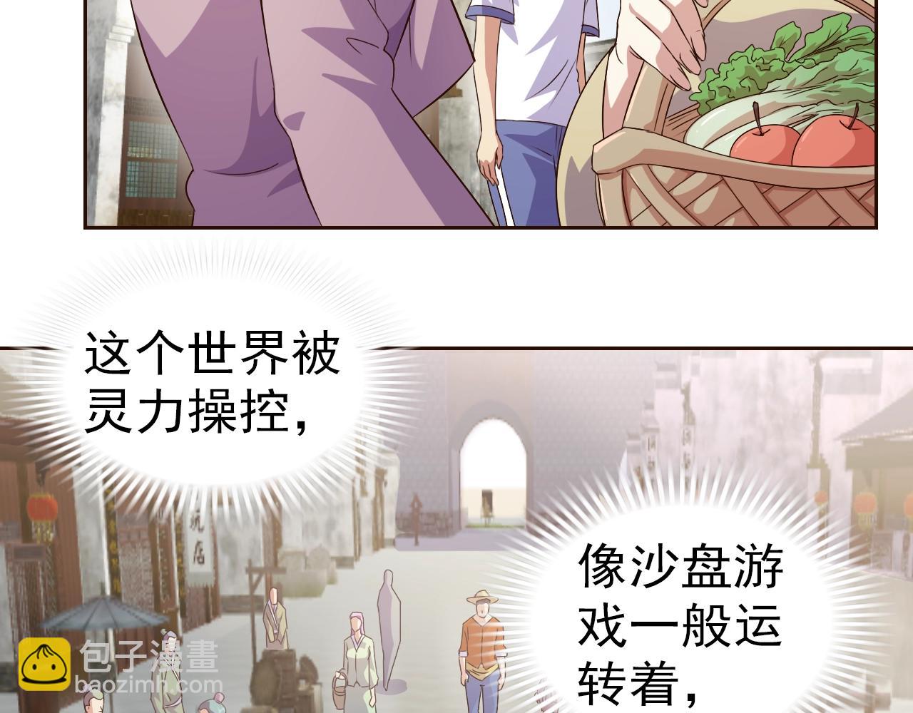 第33话 我的女神被拍卖了25
