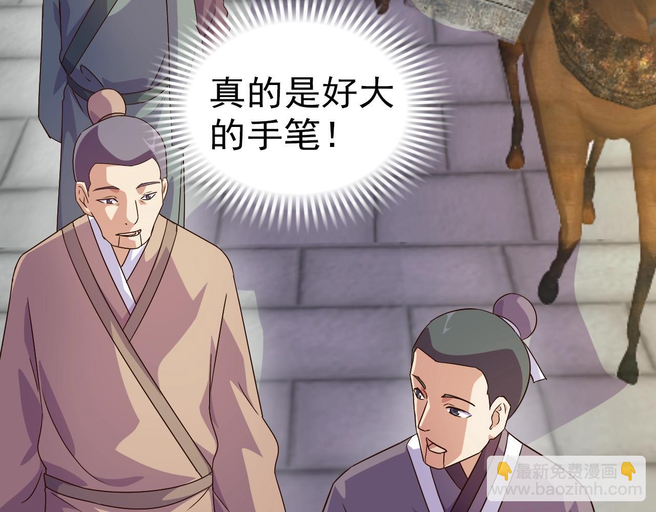 第33话 我的女神被拍卖了27