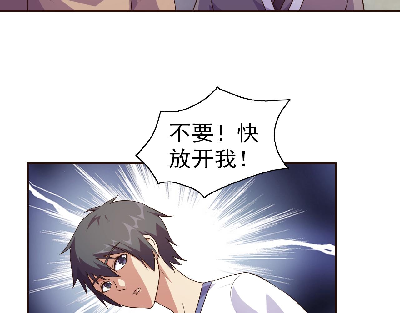 第33话 我的女神被拍卖了28