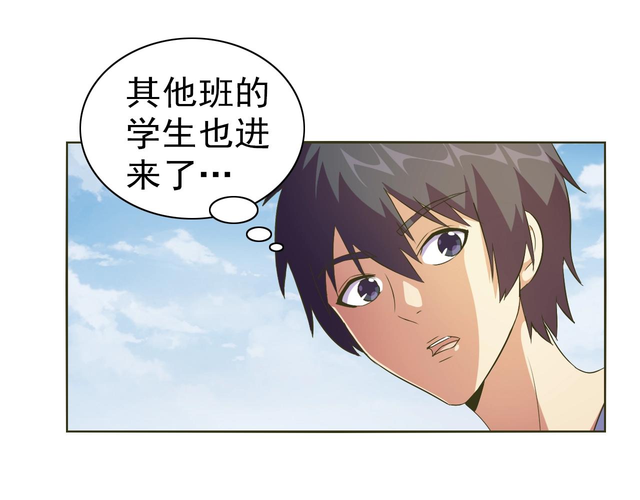 第33话 我的女神被拍卖了32