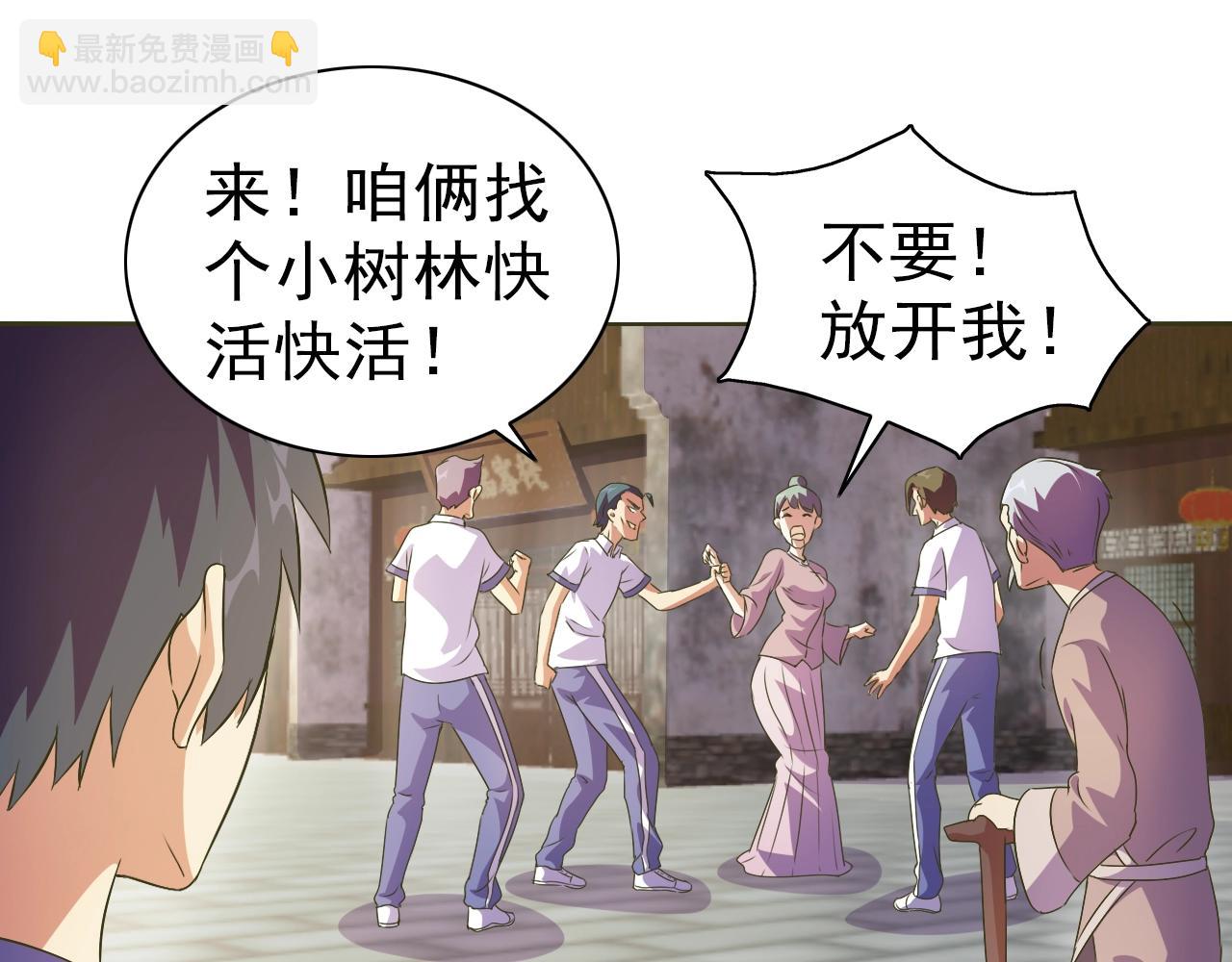 第33话 我的女神被拍卖了33