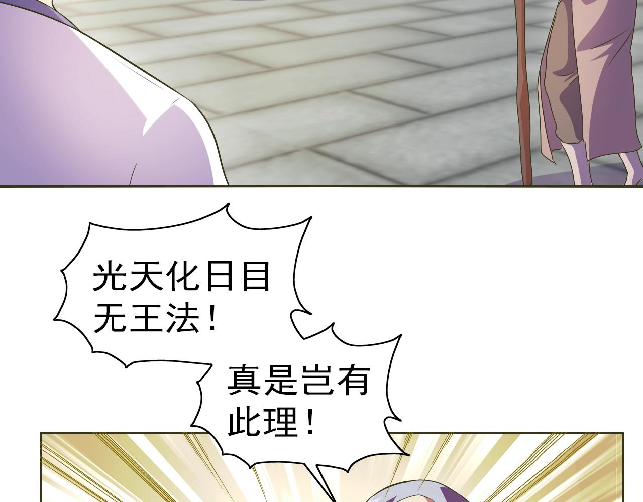 第33话 我的女神被拍卖了34