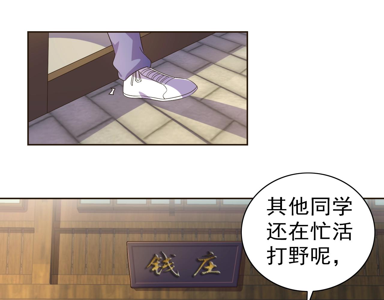 第33话 我的女神被拍卖了4