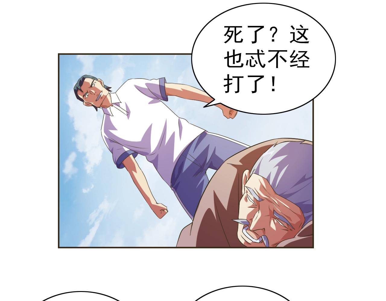 第33话 我的女神被拍卖了41