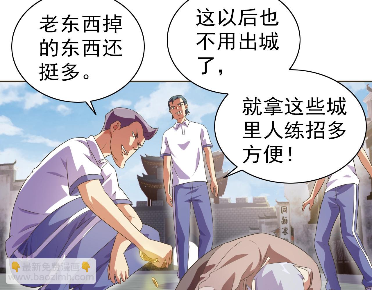 第33话 我的女神被拍卖了42