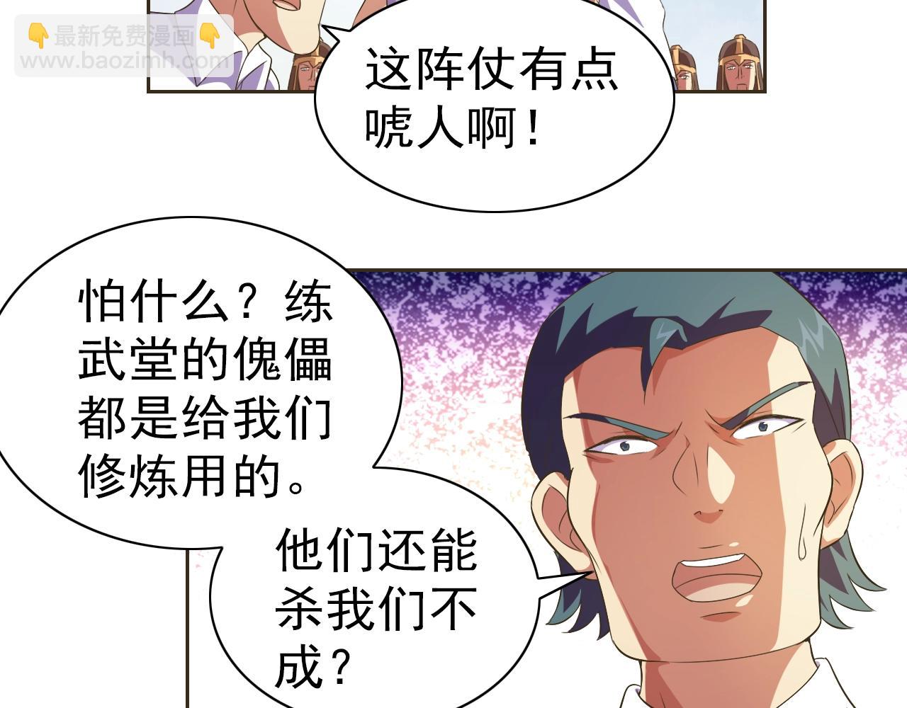 第33话 我的女神被拍卖了47