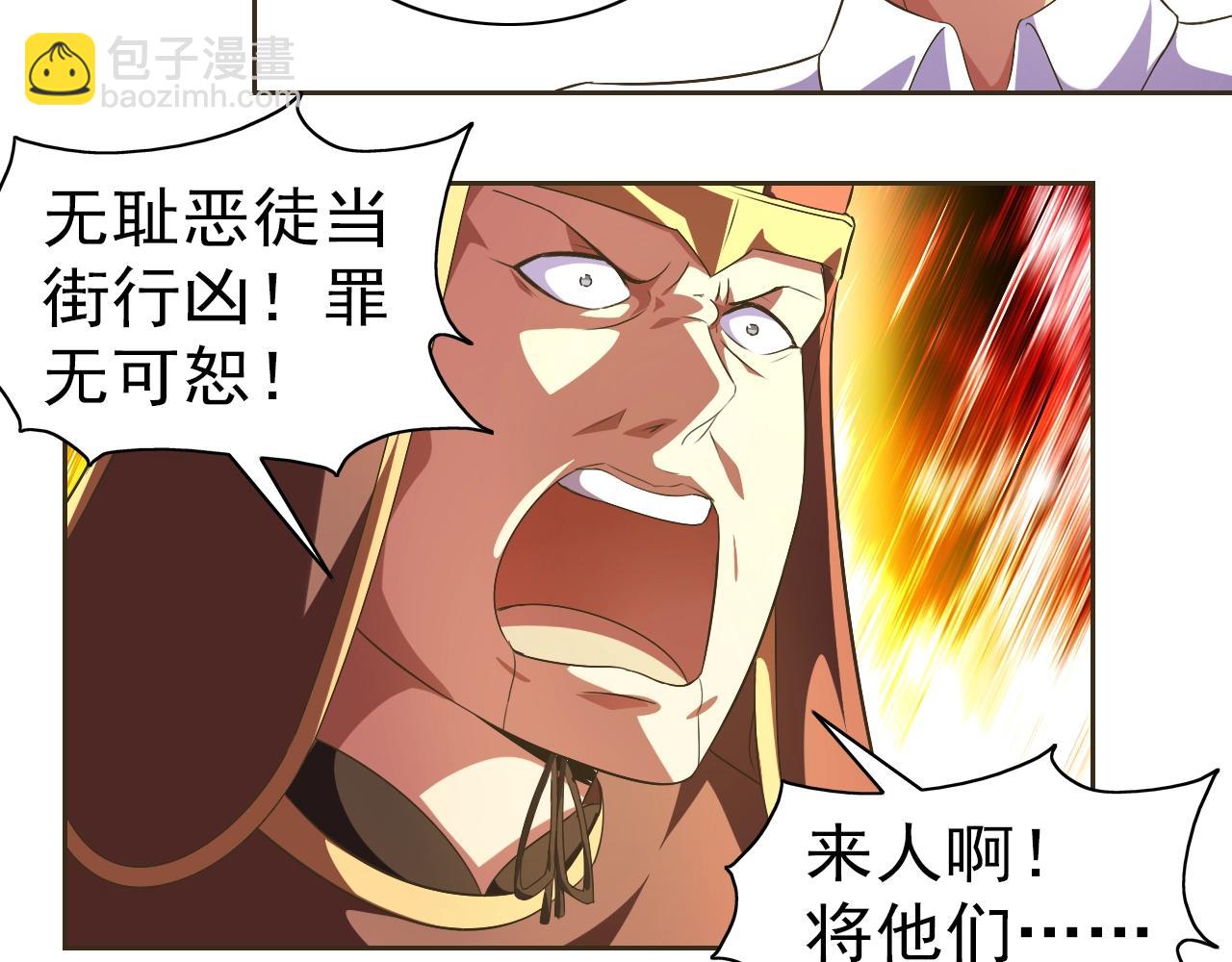 第33话 我的女神被拍卖了48