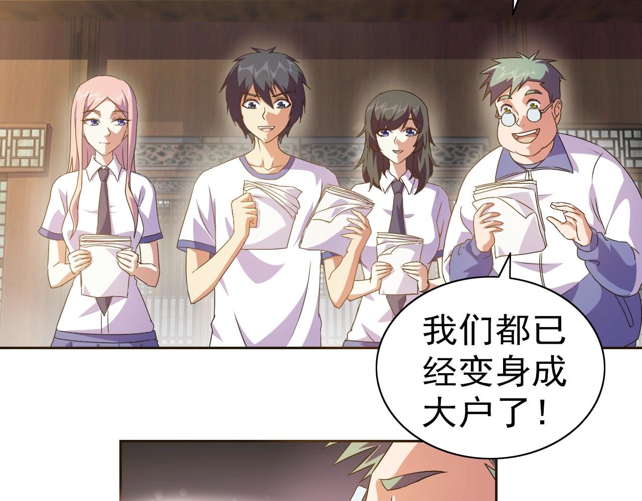 第33话 我的女神被拍卖了5
