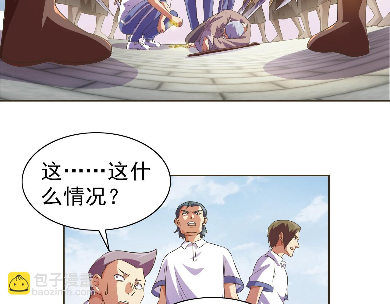 第33话 我的女神被拍卖了50