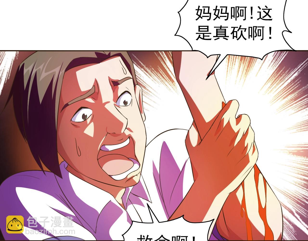 第33话 我的女神被拍卖了57