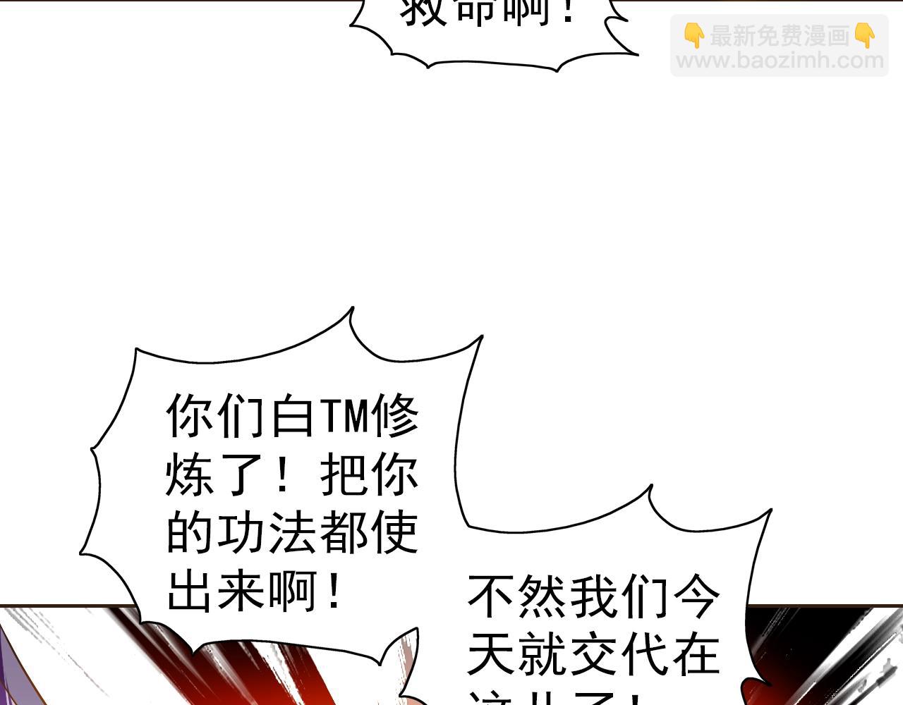 第33话 我的女神被拍卖了58