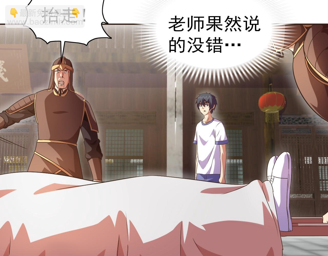 第33话 我的女神被拍卖了65