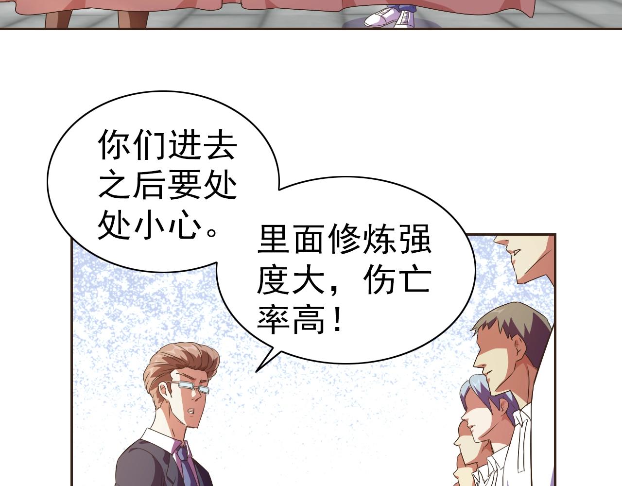 第33话 我的女神被拍卖了66