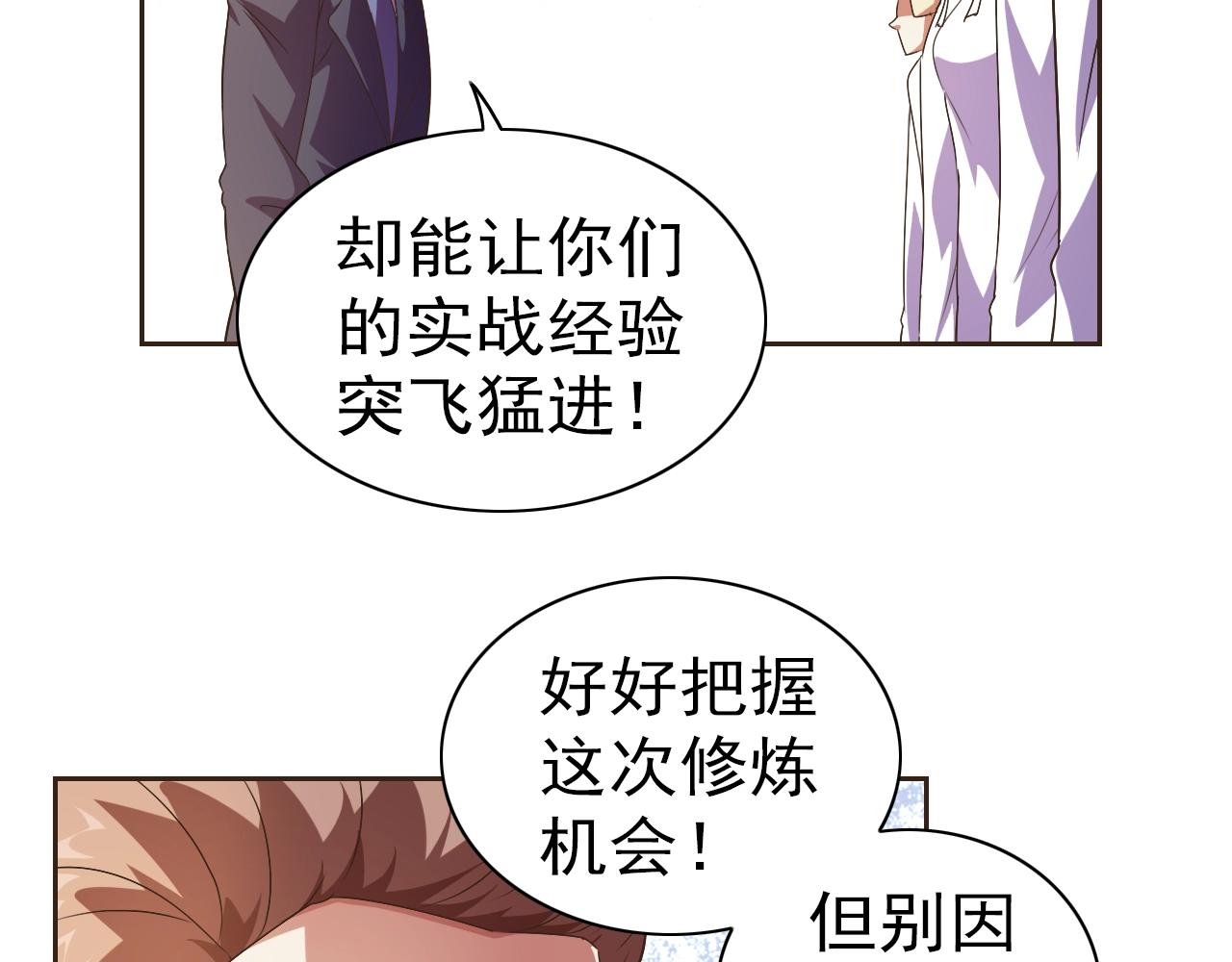 第33话 我的女神被拍卖了67