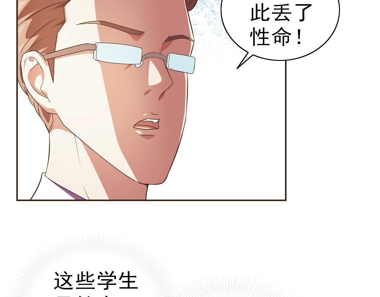 第33话 我的女神被拍卖了68