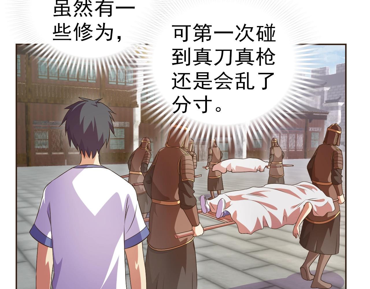 第33话 我的女神被拍卖了69
