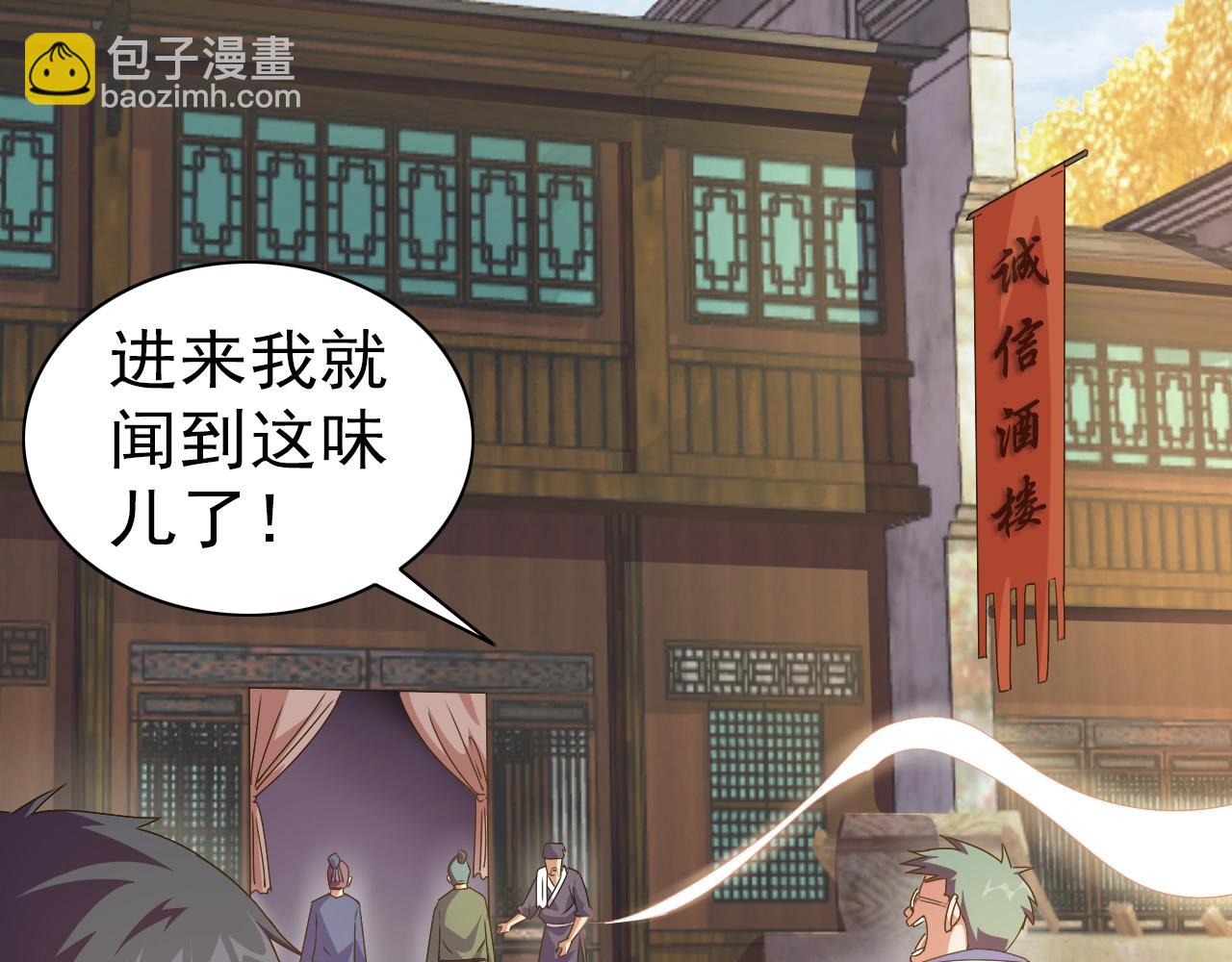 第33话 我的女神被拍卖了7
