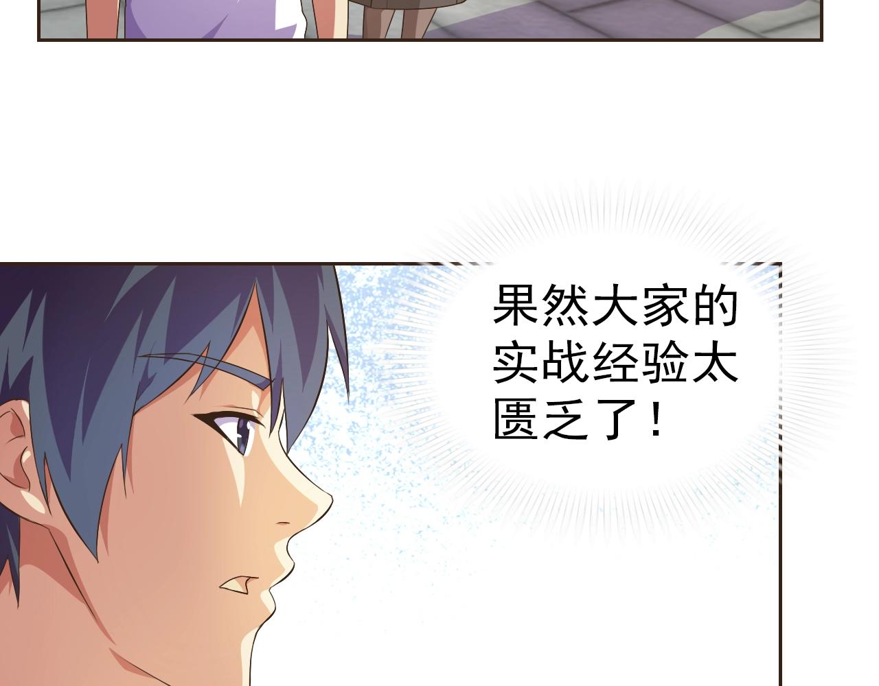 第33话 我的女神被拍卖了70