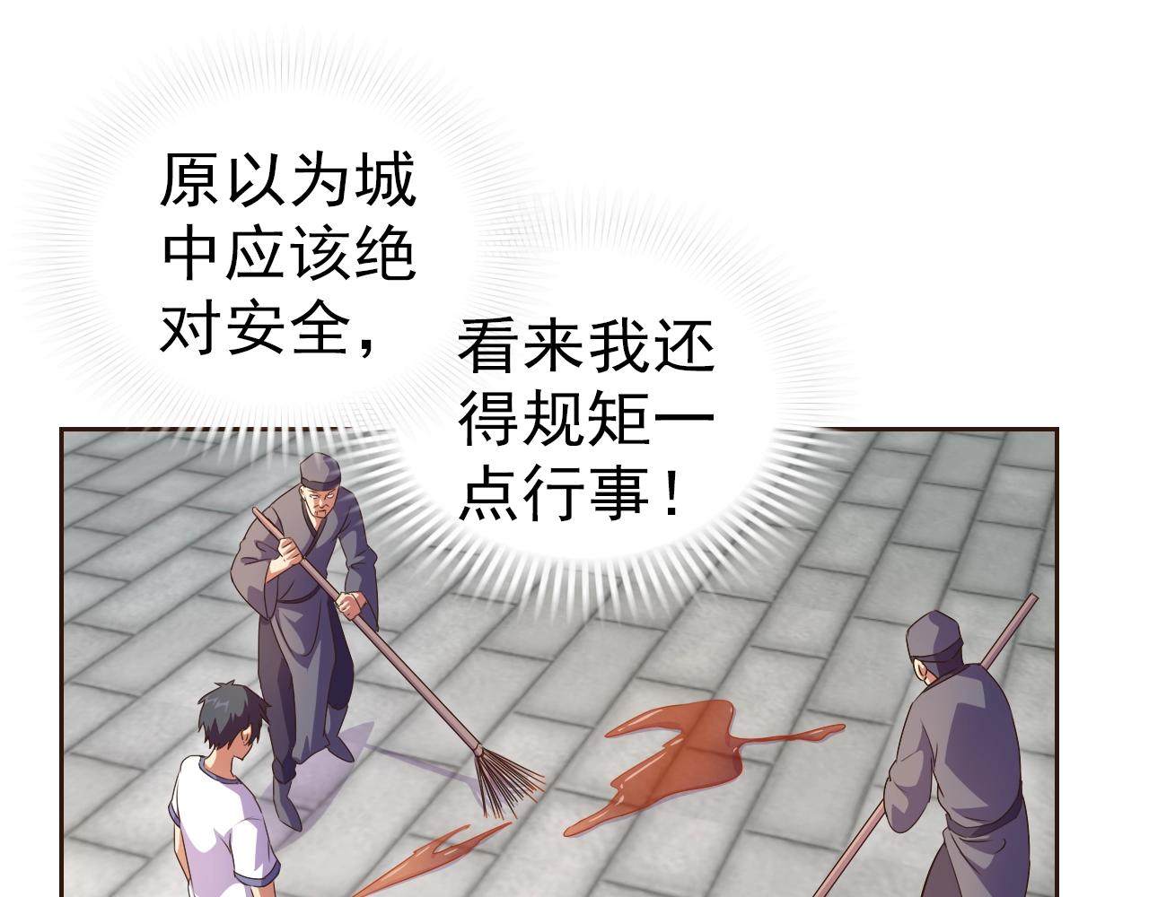 第33话 我的女神被拍卖了72