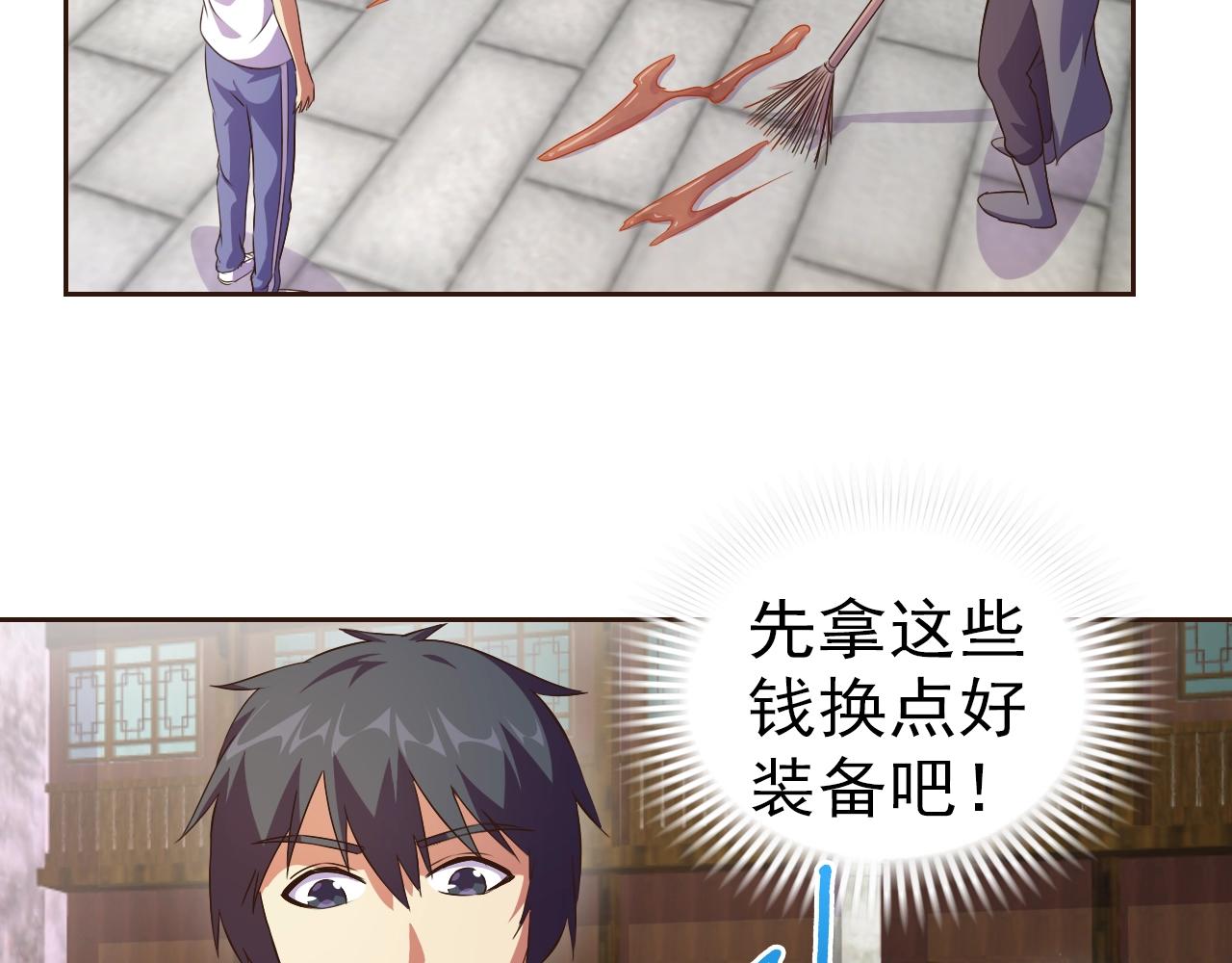 第33话 我的女神被拍卖了73