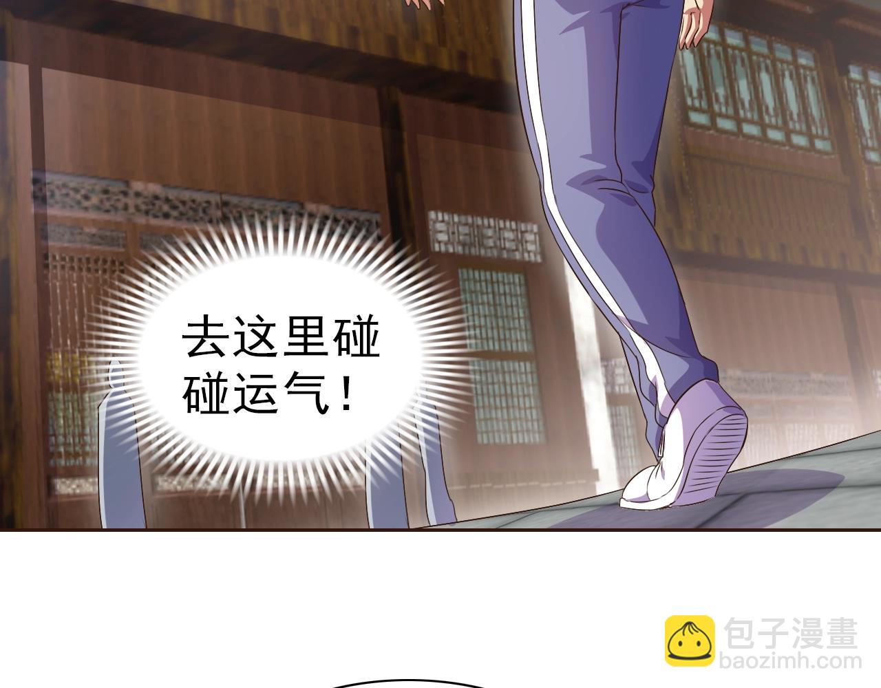 第33话 我的女神被拍卖了76