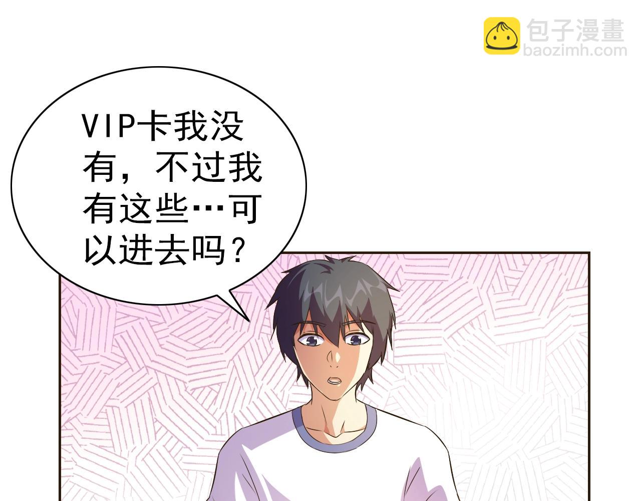 第33话 我的女神被拍卖了80