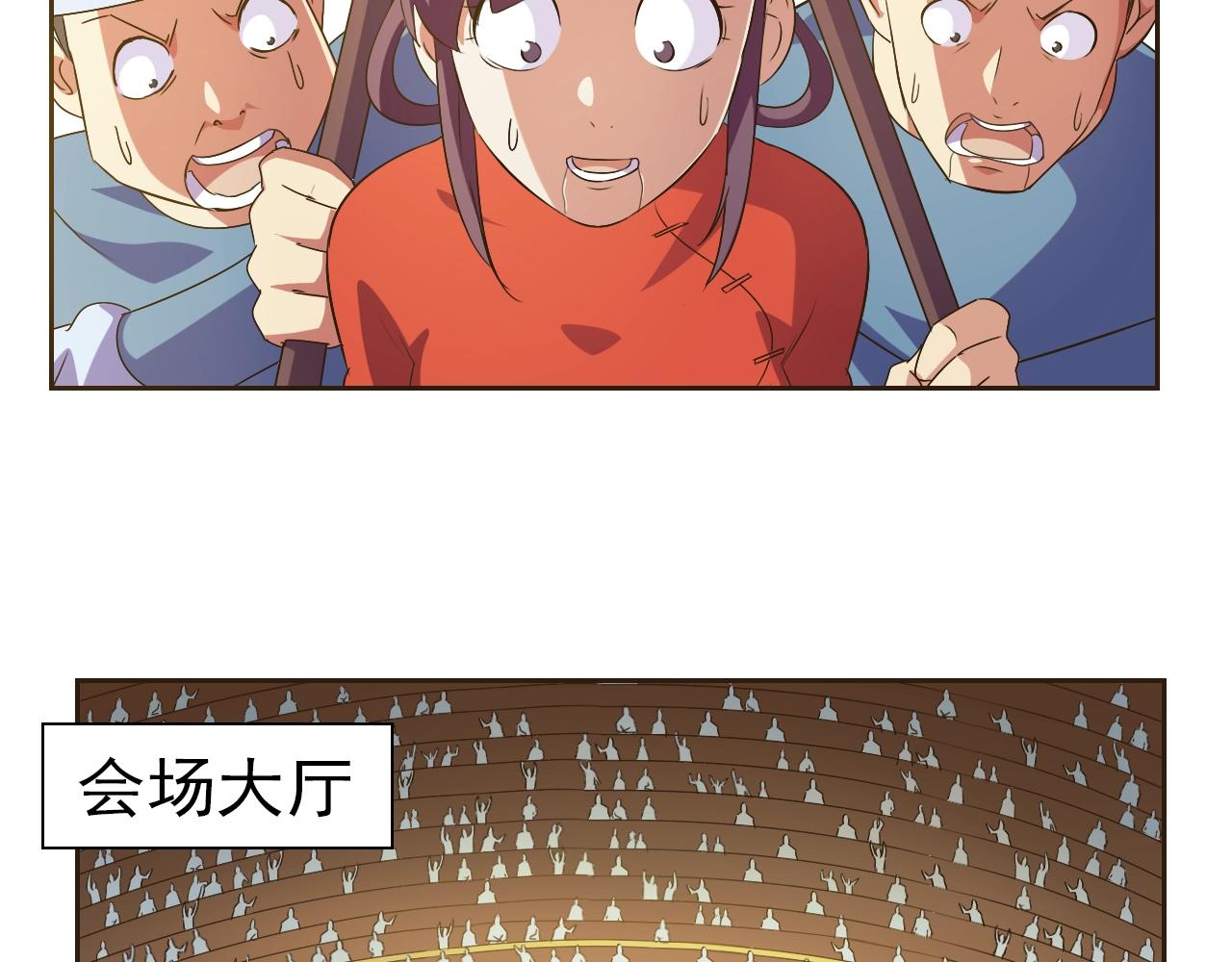 第33话 我的女神被拍卖了82