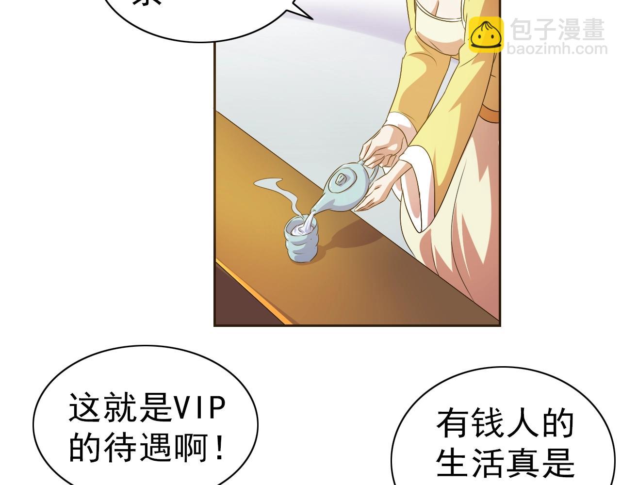 第33话 我的女神被拍卖了84