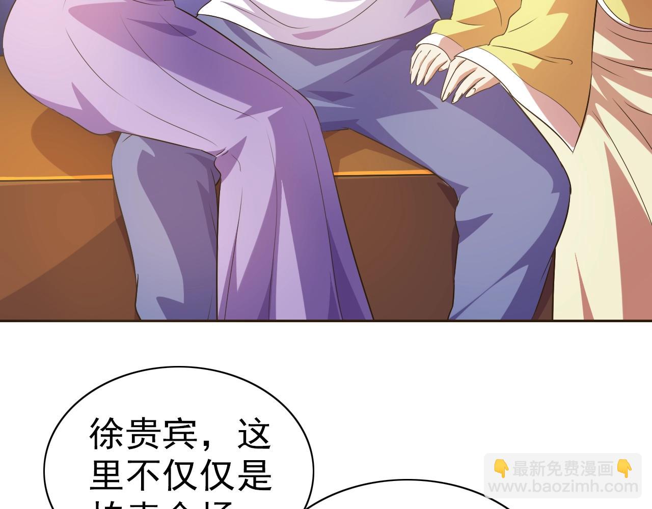 第33话 我的女神被拍卖了86