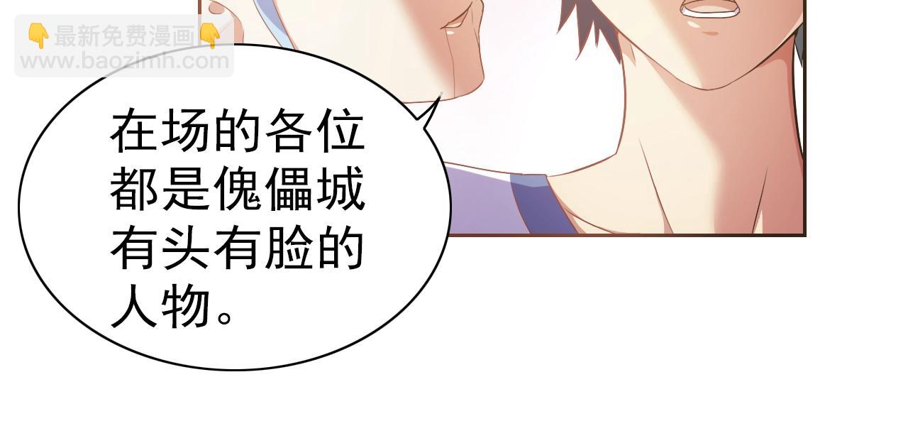 第33话 我的女神被拍卖了88