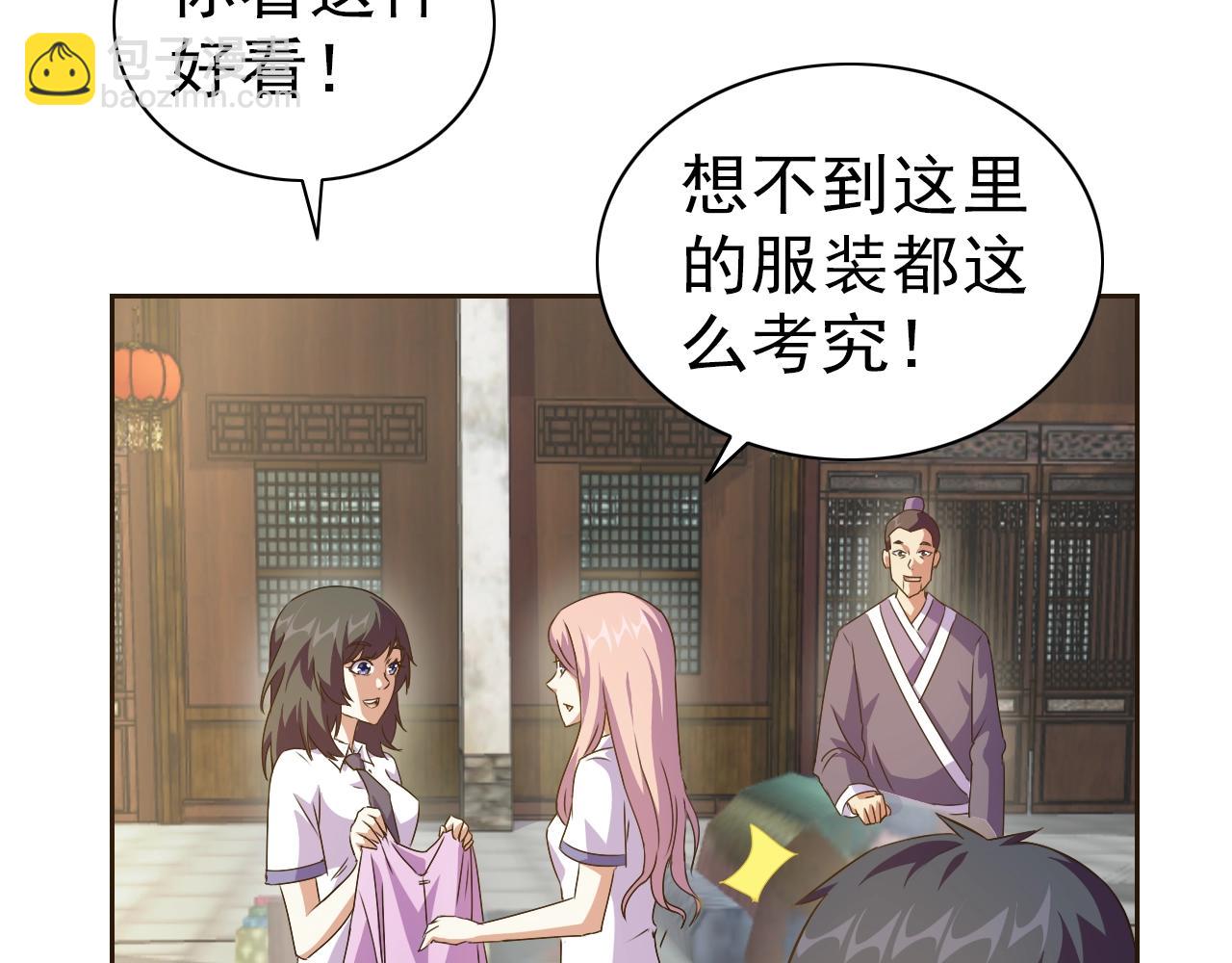 第33话 我的女神被拍卖了9