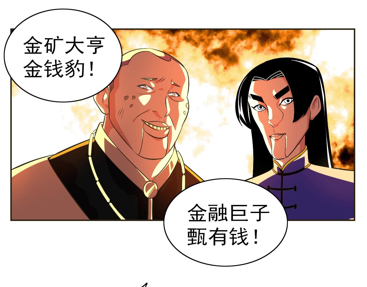 第33话 我的女神被拍卖了90