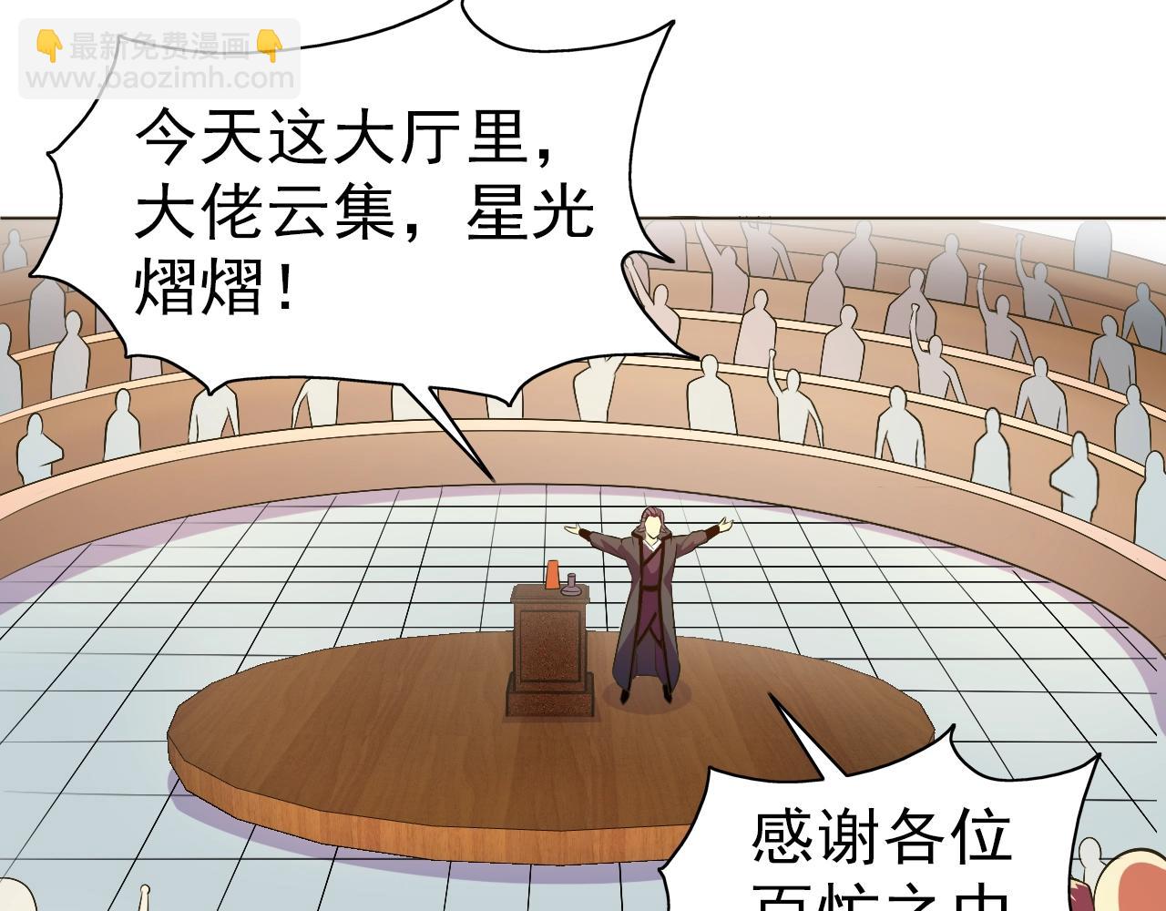 第33话 我的女神被拍卖了91