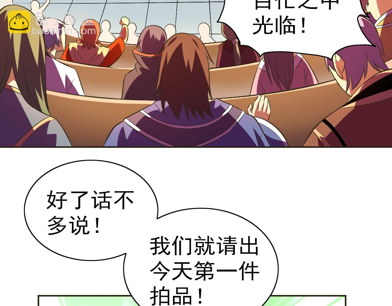 第33话 我的女神被拍卖了92